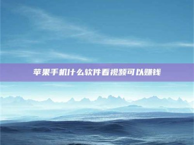 平阳5个最好的找兼职家教渠道，拿到成都兼职家教吧！