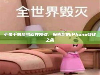 平阳'嗑瓜子风波'背后的真相：那些误入'美食陷阱'的试药人...