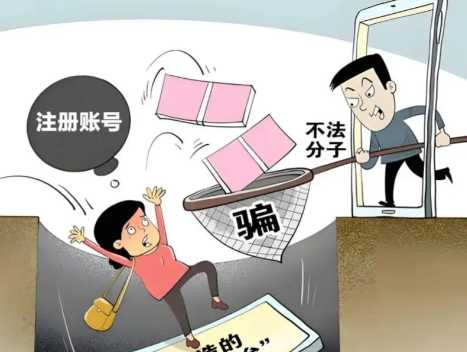 平阳网上兼职被骗怎么解决 第1张